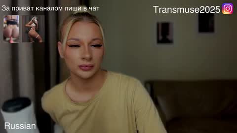 ArikaJane online show from 27, 11, 2025