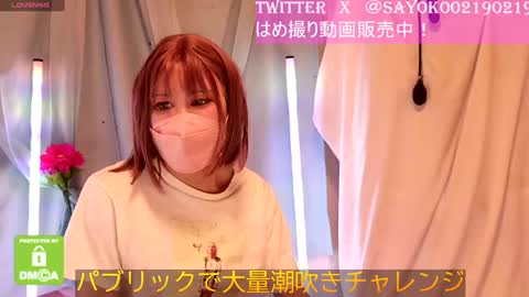 Snapshot of juicy_sayo_tanaka chatting on 3, 12, 2024 Sayo Tanaka online show from 3, 12, 2024