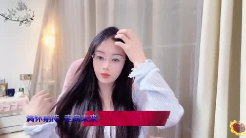 YunEr online show from 8, 1, 2025