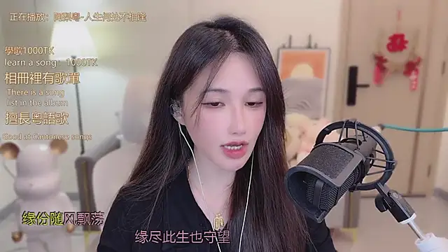 babykitty- online show from 23, 11, 2025