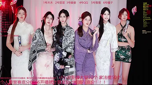 QY-001 online show from 26, 10, 2025