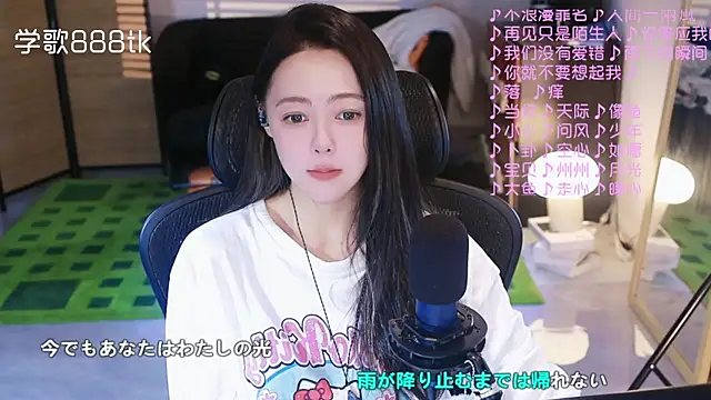 Snapshot of Roseonly_ chatting on 8, 11, 2025 Roseonly online show from 8, 11, 2025