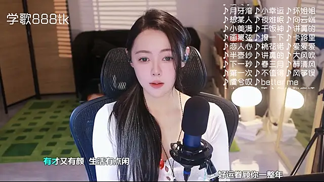 Snapshot of Roseonly_ chatting on 3, 12, 2025 Roseonly online show from 3, 12, 2025