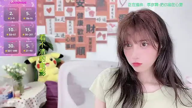 AnAn-520 online show from 5, 3, 2025