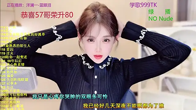 SingingChili online show from 6, 11, 2025