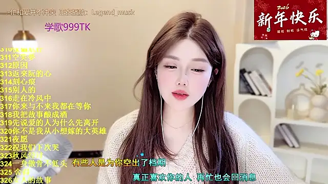 Snapshot of SingingChili chatting on 6, 2, 2026 SingingChili online show from 6, 2, 2026