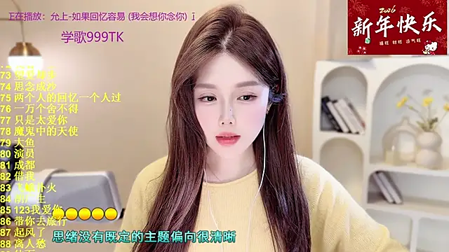 Snapshot of SingingChili chatting on 8, 2, 2026 SingingChili online show from 8, 2, 2026