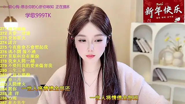 Snapshot of SingingChili chatting on 9, 2, 2026 SingingChili online show from 9, 2, 2026