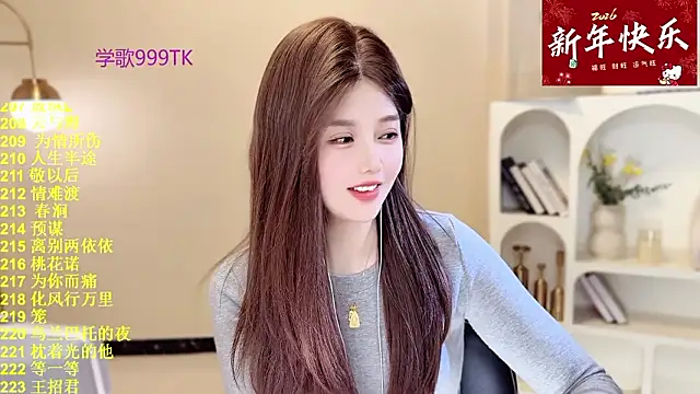 Snapshot of SingingChili chatting on 1, 3, 2026 SingingChili online show from 1, 3, 2026