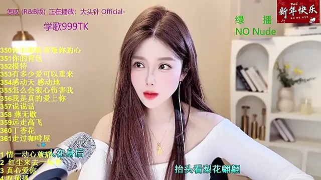 Snapshot of SingingChili chatting on 2, 3, 2026 SingingChili online show from 2, 3, 2026