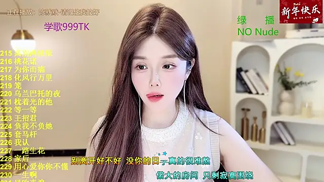 Snapshot of SingingChili chatting on 4, 3, 2026 SingingChili online show from 4, 3, 2026