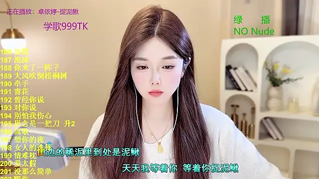 Snapshot of SingingChili chatting on 7, 3, 2026 SingingChili online show from 7, 3, 2026