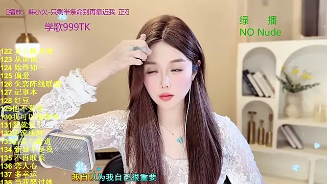 Snapshot of SingingChili chatting on 11, 3, 2026 SingingChili online show from 11, 3, 2026