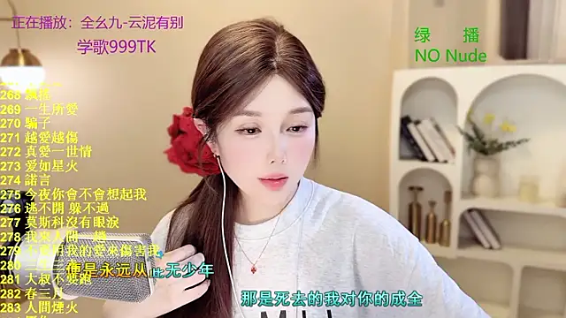 Snapshot of SingingChili chatting on 17, 3, 2026 SingingChili online show from 17, 3, 2026