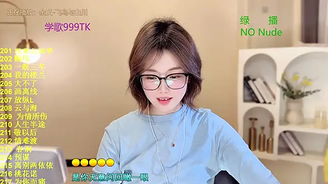 Snapshot of SingingChili chatting on 21, 3, 2026 SingingChili online show from 21, 3, 2026