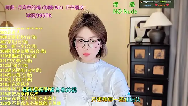 Snapshot of SingingChili chatting on 24, 3, 2026 SingingChili online show from 24, 3, 2026