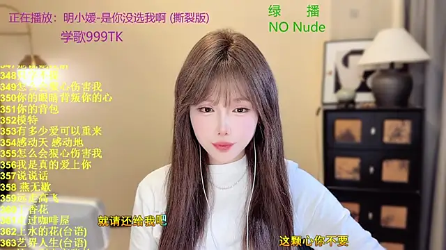 Snapshot of SingingChili chatting on 1, 4, 2026 SingingChili online show from 1, 4, 2026