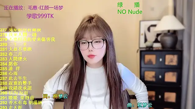 Snapshot of SingingChili chatting on 1, 4, 2026 SingingChili online show from 1, 4, 2026