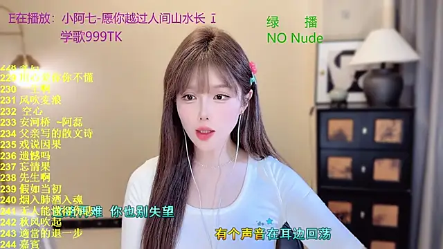 Snapshot of SingingChili chatting on 2, 4, 2026 SingingChili online show from 2, 4, 2026