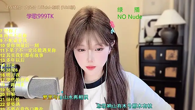 Snapshot of SingingChili chatting on 3, 4, 2026 SingingChili online show from 3, 4, 2026