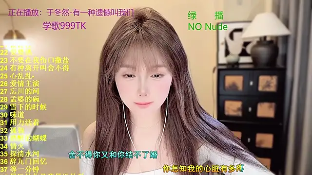 Snapshot of SingingChili chatting on 4, 4, 2026 SingingChili online show from 4, 4, 2026