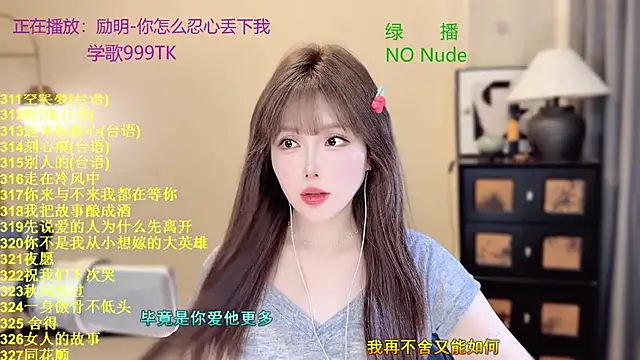 Snapshot of SingingChili chatting on 5, 4, 2026 SingingChili online show from 5, 4, 2026