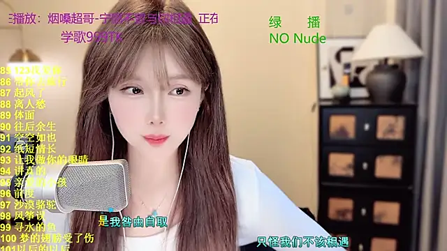 Snapshot of SingingChili chatting on 7, 4, 2026 SingingChili online show from 7, 4, 2026