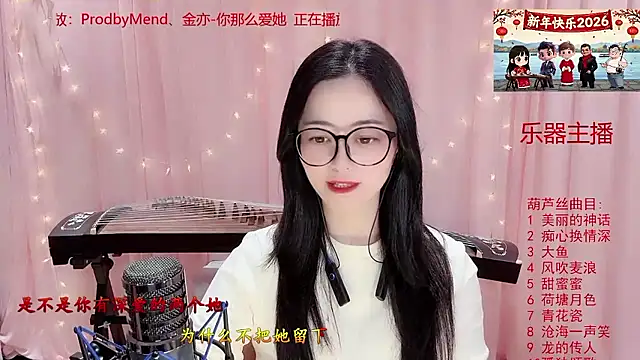 Snapshot of Tian-xin-999 chatting on 17, 1, 2026 Tian-xin-999 online show from 17, 1, 2026