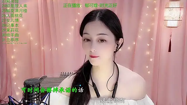 Snapshot of Tian-xin-999 chatting on 5, 2, 2026 Tian-xin-999 online show from 5, 2, 2026