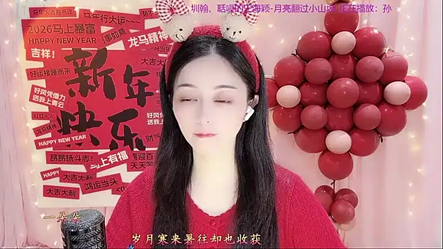 Snapshot of Tian-xin-999 chatting on 17, 2, 2026 Tian-xin-999 online show from 17, 2, 2026