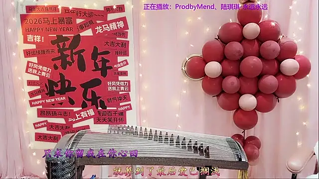 Snapshot of Tian-xin-999 chatting on 21, 2, 2026 Tian-xin-999 online show from 21, 2, 2026