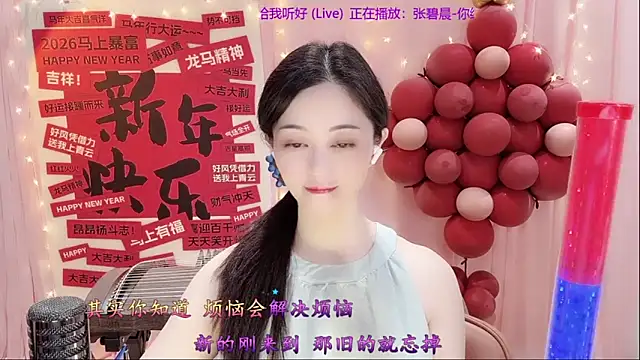 Snapshot of Tian-xin-999 chatting on 22, 2, 2026 Tian-xin-999 online show from 22, 2, 2026