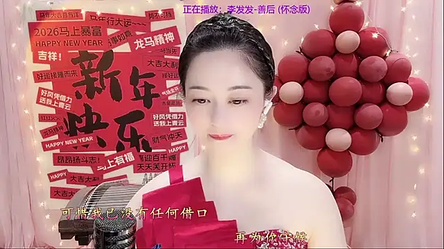 Snapshot of Tian-xin-999 chatting on 23, 2, 2026 Tian-xin-999 online show from 23, 2, 2026