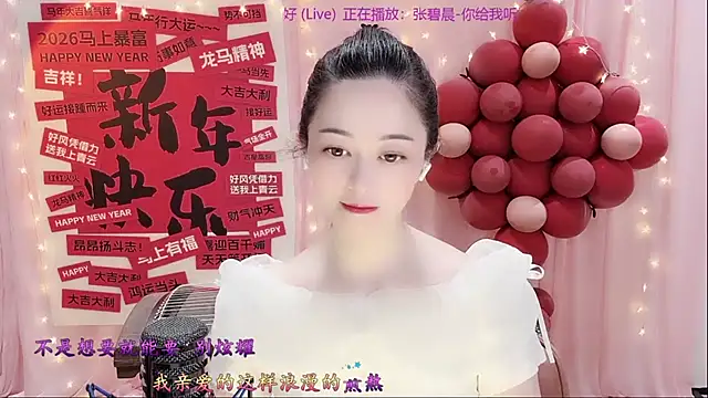 Snapshot of Tian-xin-999 chatting on 24, 2, 2026 Tian-xin-999 online show from 24, 2, 2026