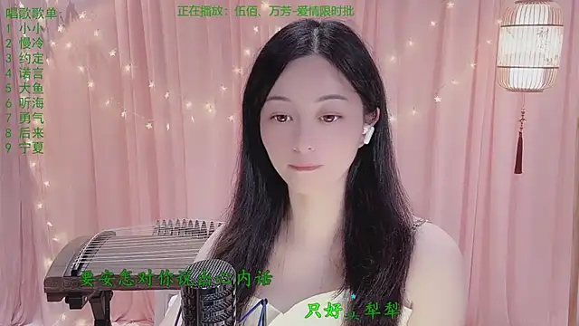 Snapshot of Tian-xin-999 chatting on 18, 4, 2026 Tian-xin-999 online show from 18, 4, 2026