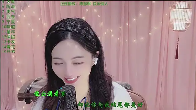Snapshot of Tian-xin-999 chatting on 19, 4, 2026 Tian-xin-999 online show from 19, 4, 2026