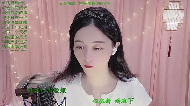 Snapshot of Tian-xin-999 chatting on 21, 4, 2026 Tian-xin-999 online show from 21, 4, 2026