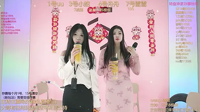 TWICE-668 online show from 16, 1, 2025