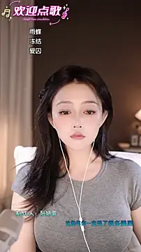 wangnana online show from 3, 11, 2025