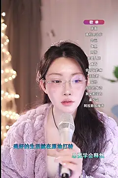 Dou-Dou-er online show from 9, 3, 2025