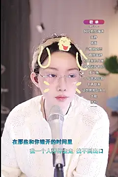 Dou-Dou-er online show from 10, 3, 2025