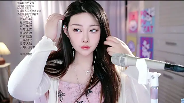 Snapshot of Dou-Dou-er chatting on 3, 6, 2026 Dou-Dou-er online show from 3, 6, 2026