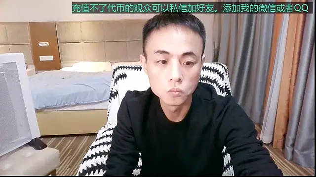 Snapshot of Tsia-Die chatting on 2, 12, 2025 Tsia-Die online show from 2, 12, 2025