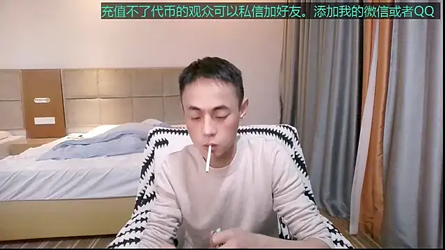 Snapshot of Tsia-Die chatting on 4, 12, 2025 Tsia-Die online show from 4, 12, 2025