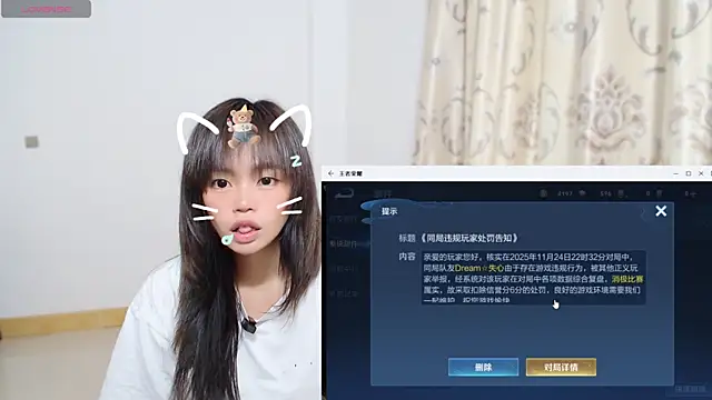 Duolamei online show from 25, 11, 2025