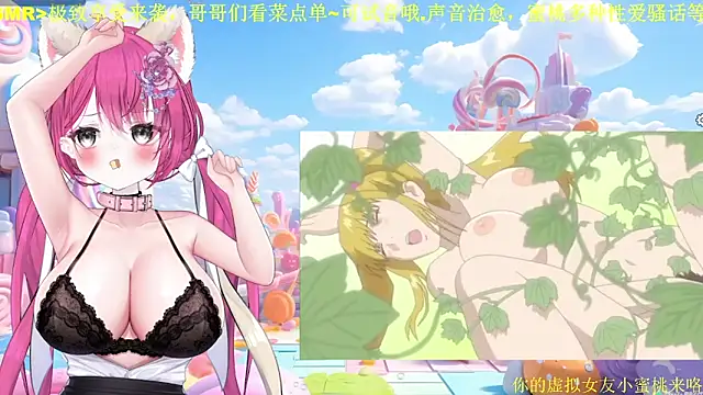 Snapshot of Mitao_ chatting on 27, 2, 2026 Mitao online show from 27, 2, 2026