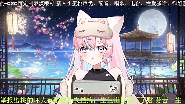 Snapshot of Mitao_ chatting on 12, 4, 2026 Mitao online show from 12, 4, 2026