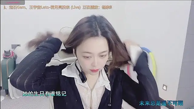 Snapshot of Lcey_66 chatting on 1, 2, 2026 Lcey 66 online show from 1, 2, 2026