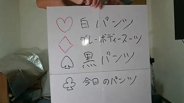 Snapshot of kouichikun chatting on 7, 11, 2025 kouichikun online show from 7, 11, 2025