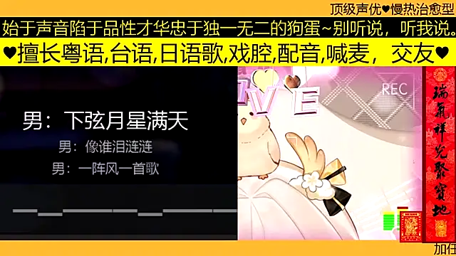 goldenangle888 online show from 18, 3, 2026